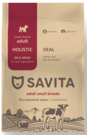 Savita Adult Small Breeds Dog Veal (телятина) – сухой корм для взрослых собак мелких пород