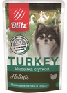 BLITZ TURKEY (Индейка с уткой) – влажный корм для собак мелких пород