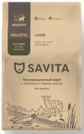 Savita Puppies Lamb & Rice (ягнёнок с рисом) – сухой корм для щенков всех пород