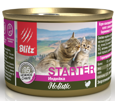 BLITZ STARTER CAT (Индейка) – влажный корм для котят, беременных и кормящих кошек